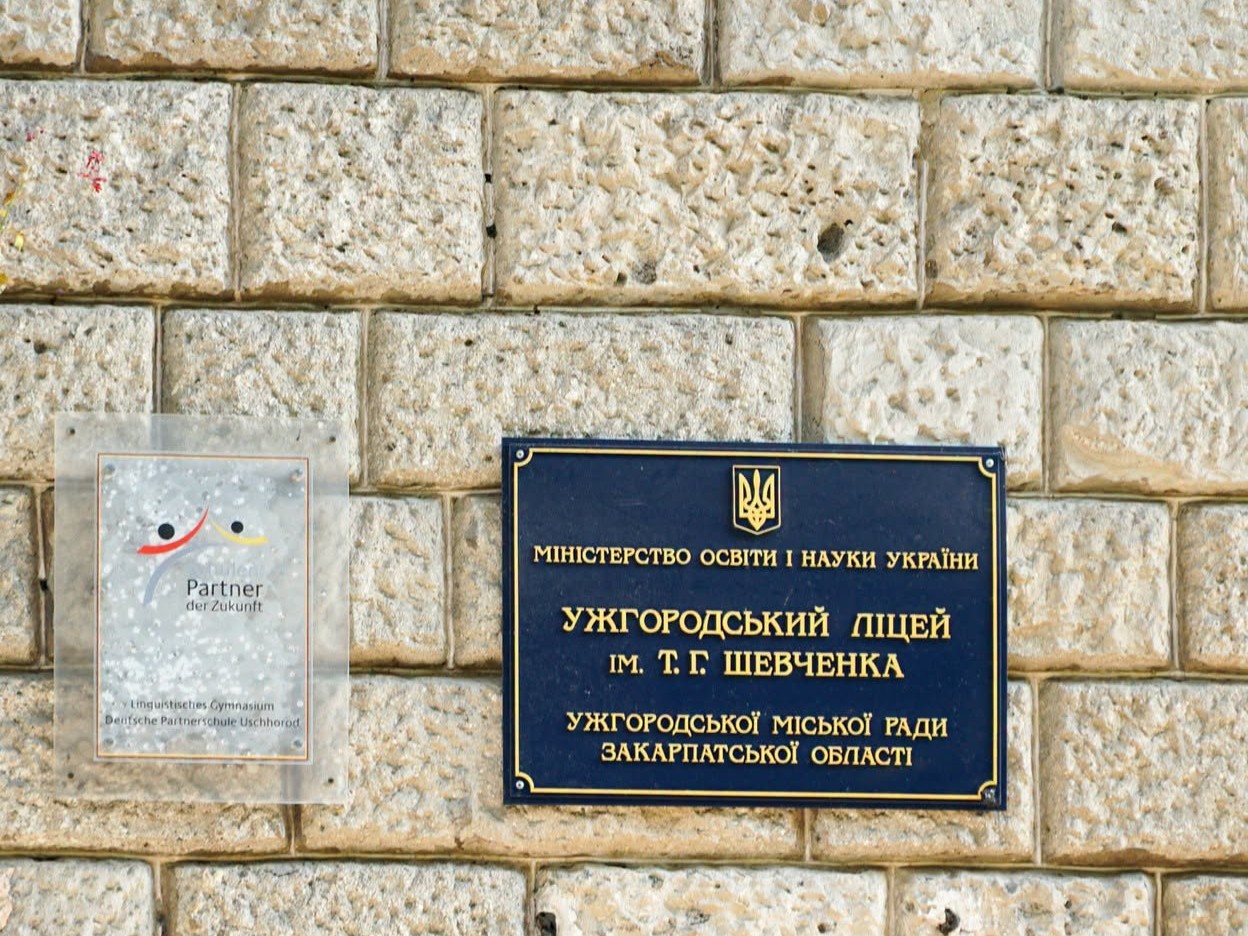 Школи Ужгорода