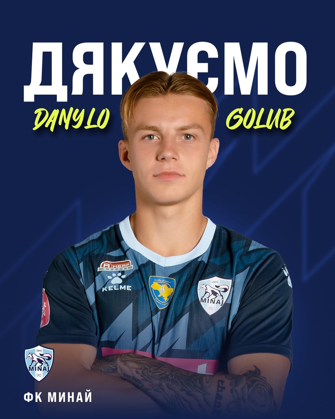 20-річний футболіст Данило Голуб покинув футбольний клуб "Минай" 