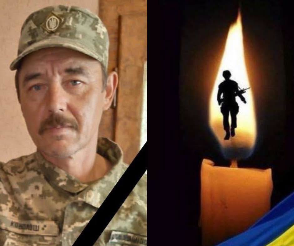 Воїн Володимир Конолош