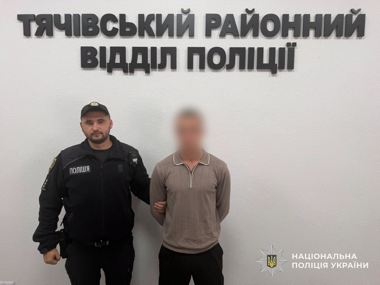 Підозрюваний