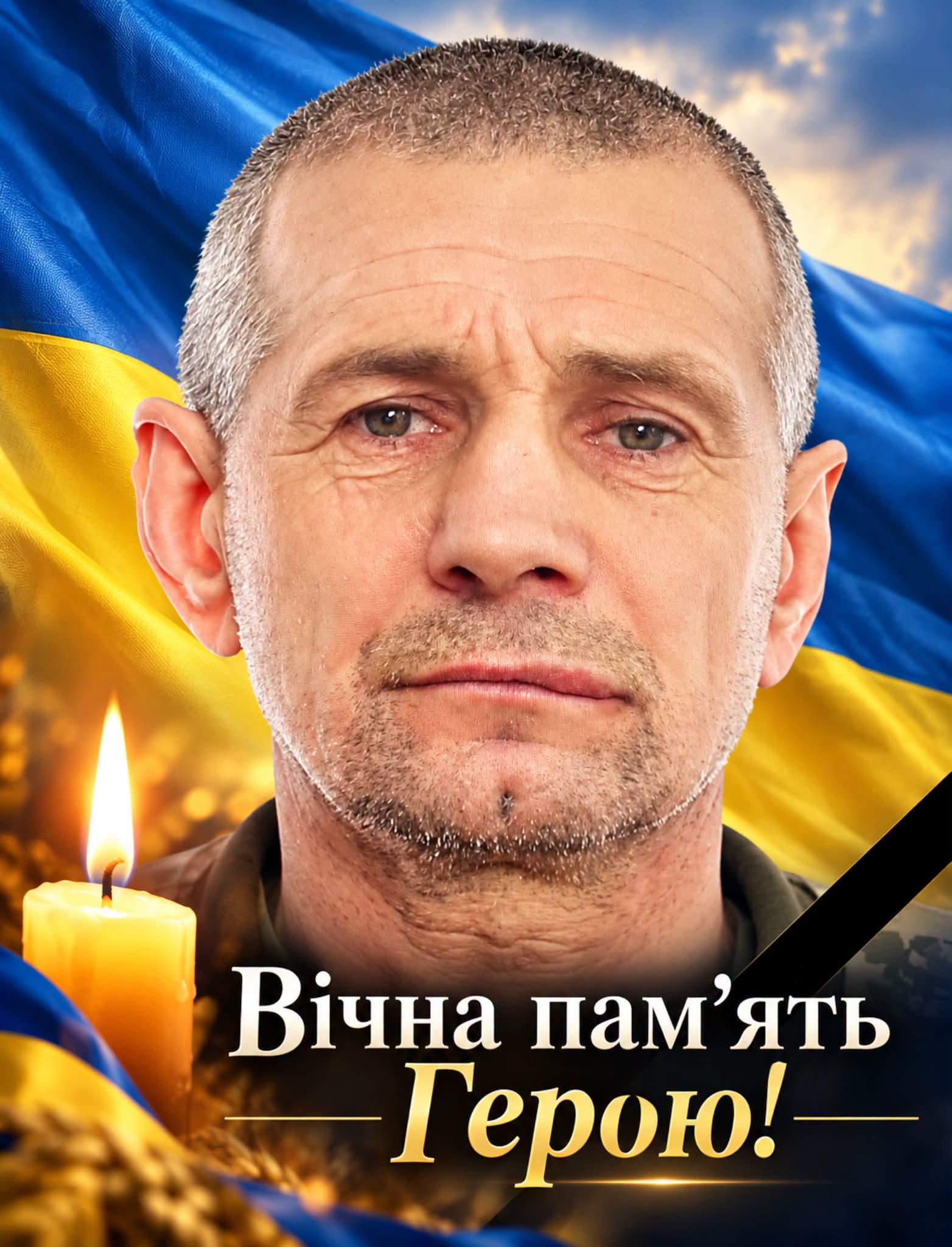 Захисник Василь Микулін