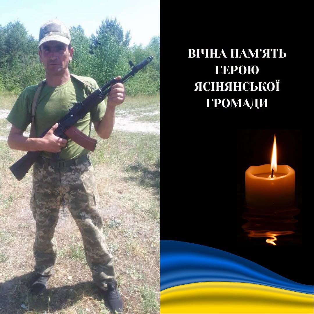 На фронті загинув військовий із Рахівщини Михайло Ропчук