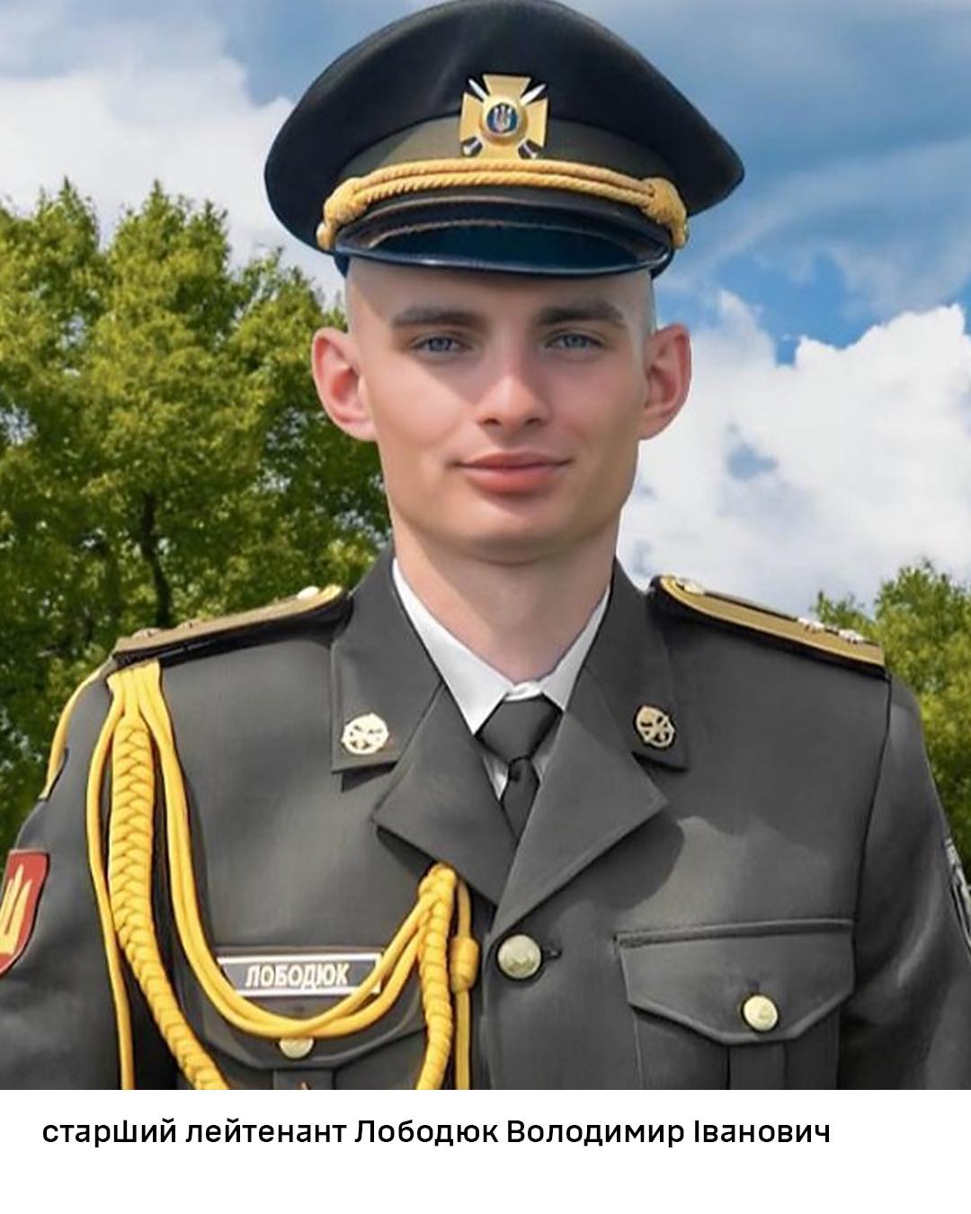 Захиснику завжди буде 22