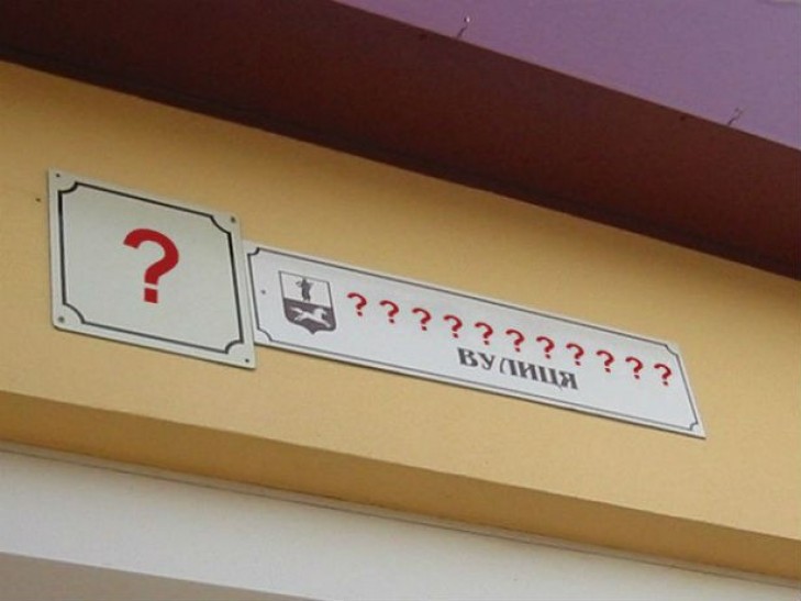 Ще 8 вулиць в Ужгороді отримають згодом нові назви