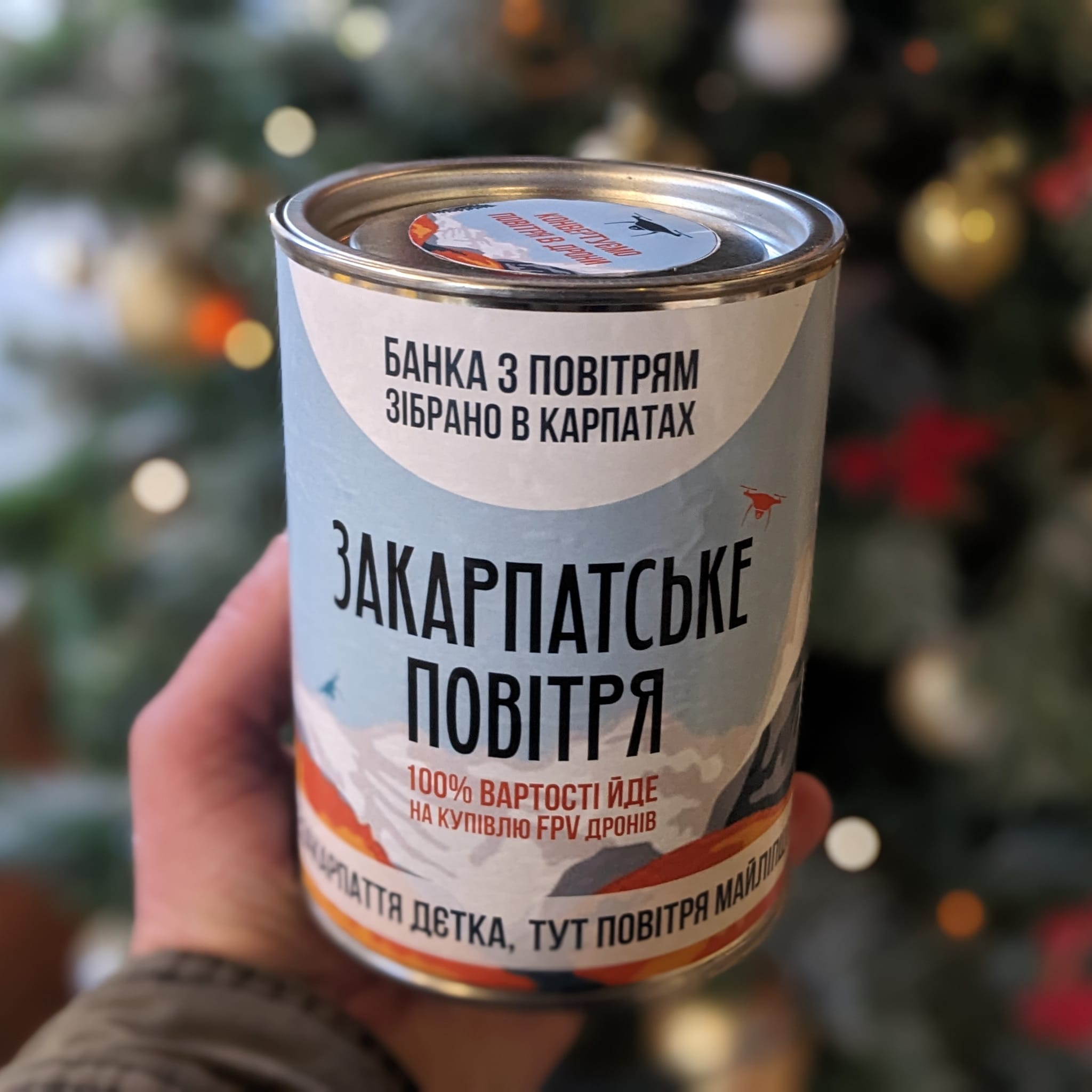 На Закарпатті продають повітря, щоб допомогти армії 