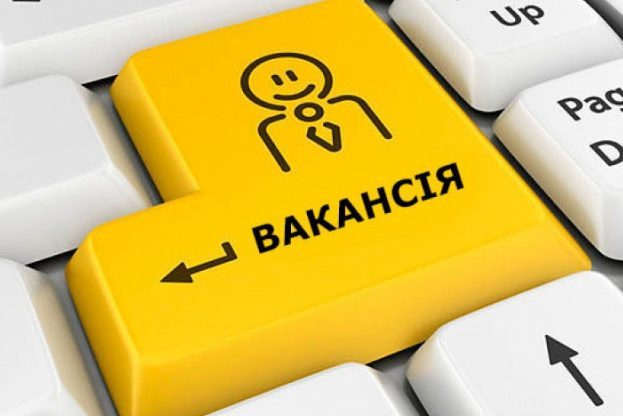 Обласна служба зайнятості пропонує роботу за різними спеціальностями 