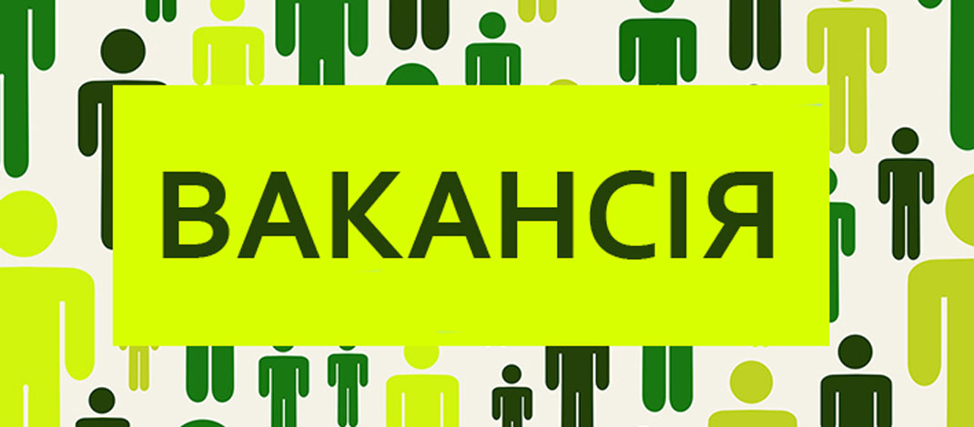 На ринку праці є вакансії від 12 ти до 40 тис заробітньої плати 