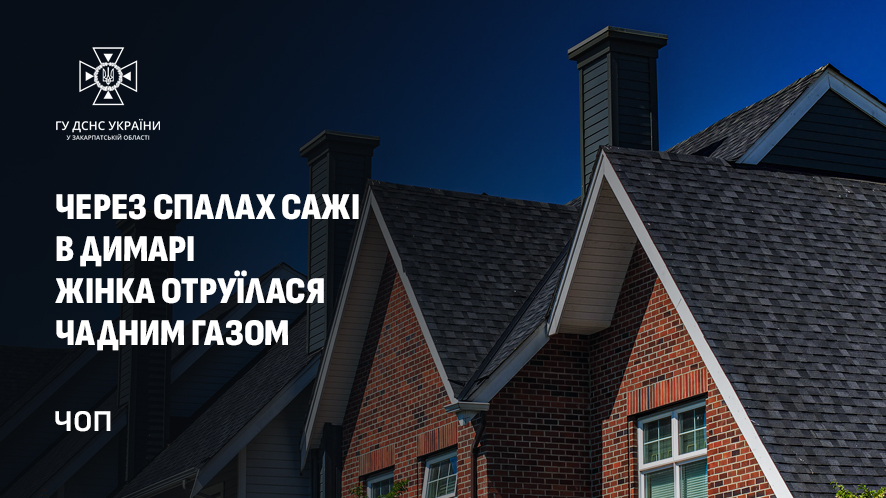 Жінку доправили до Ужгородської районної лікарні