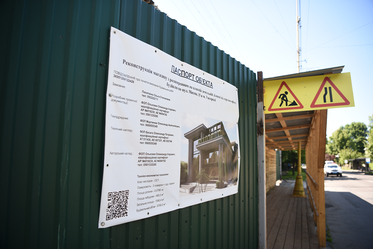 Паспорт будівництва на Митній, 15