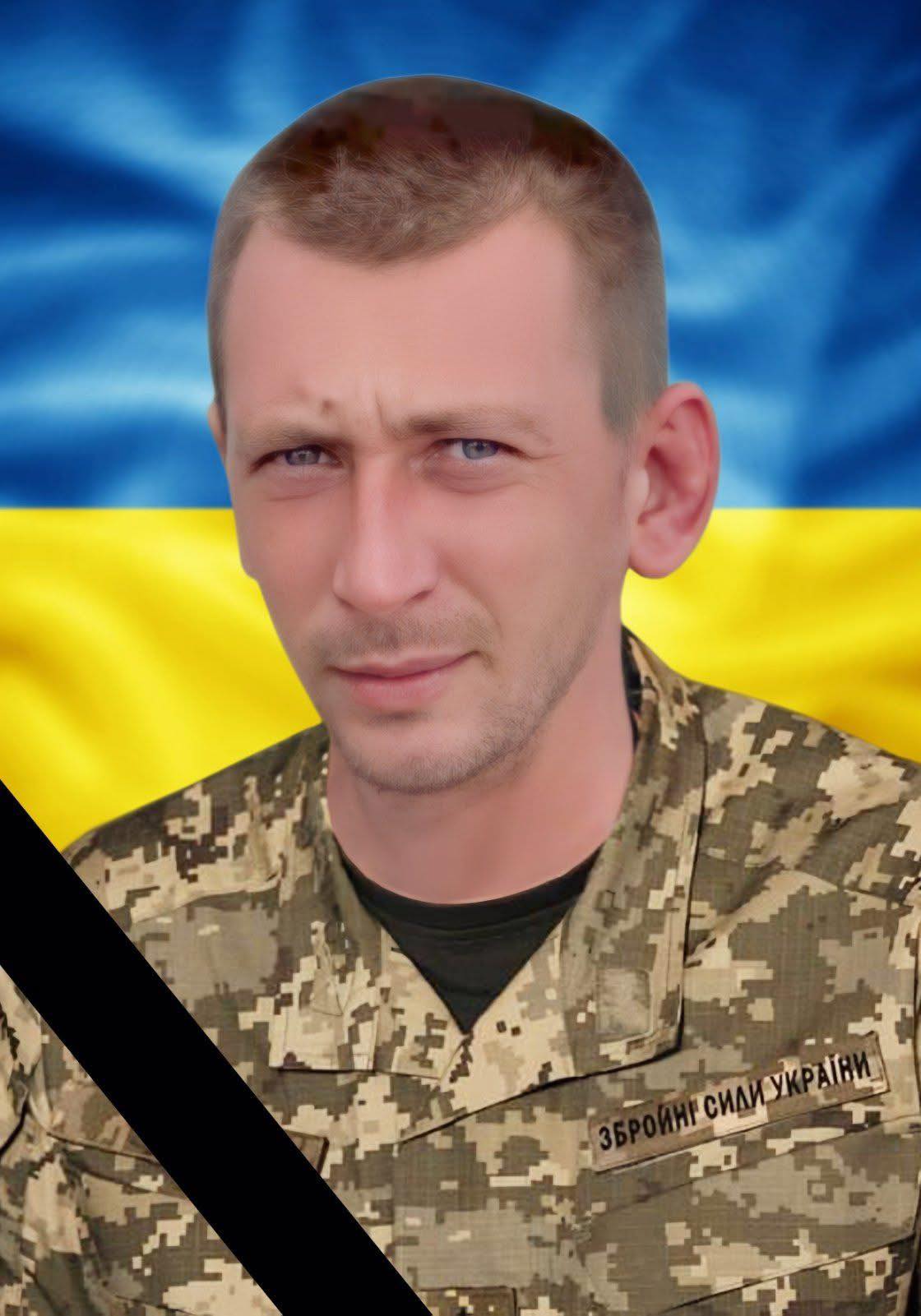 Воїн Андрій Раняк