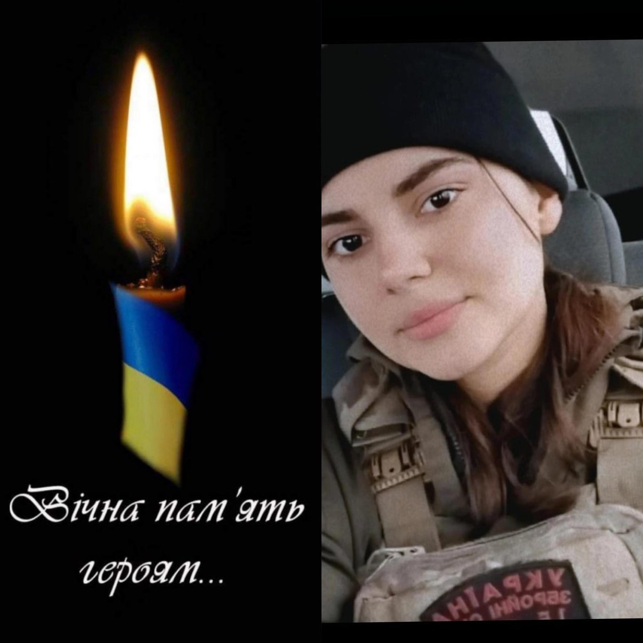 Військова Ангеліна Мартинюк