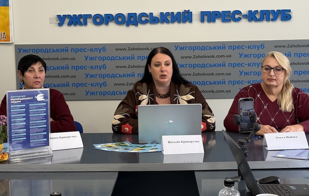 Учасниці пресконференції в Ужгородському прес-клубі розповіли про проєкт до 100-річчя Богдана Гаврилишина