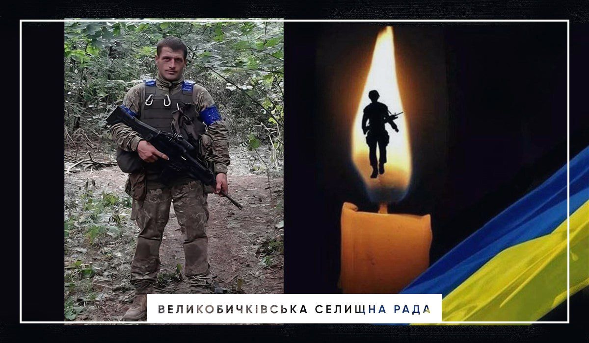 Воїн Михайло Вінтоняк