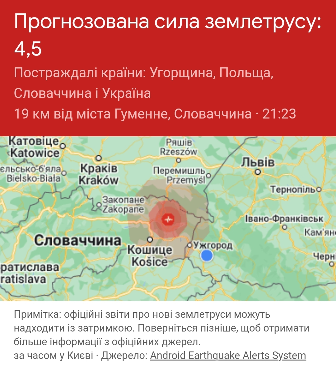 Землетрус в Ужгороді: карта