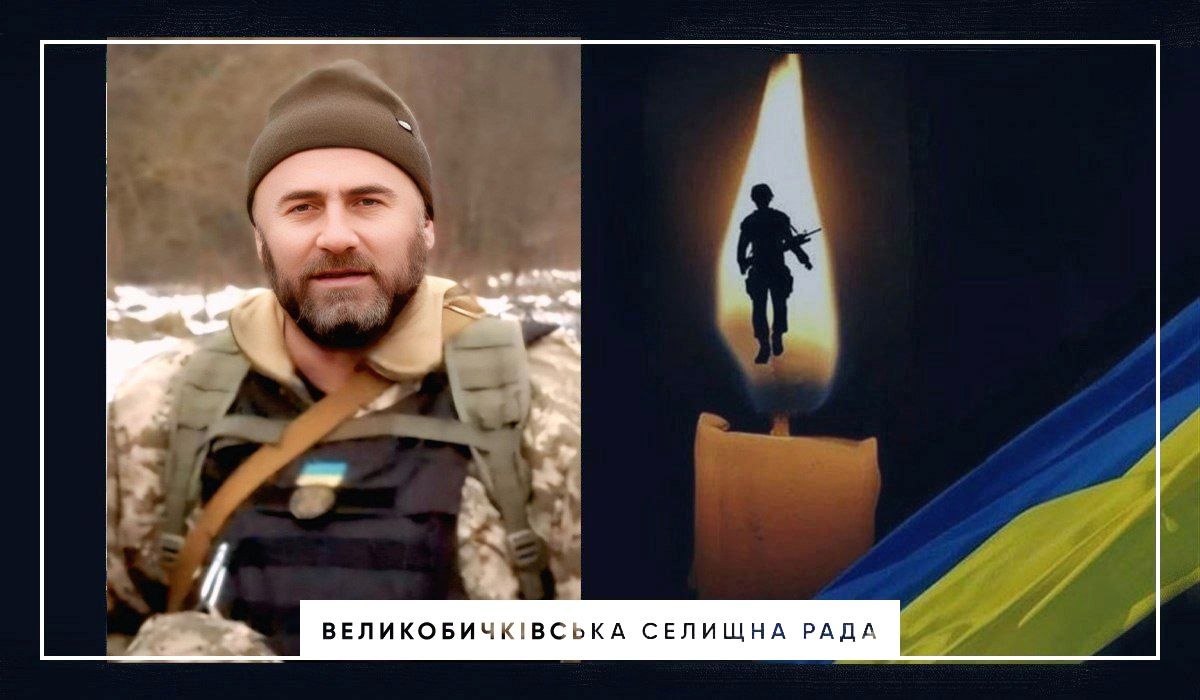 Захисник Володимир Копич