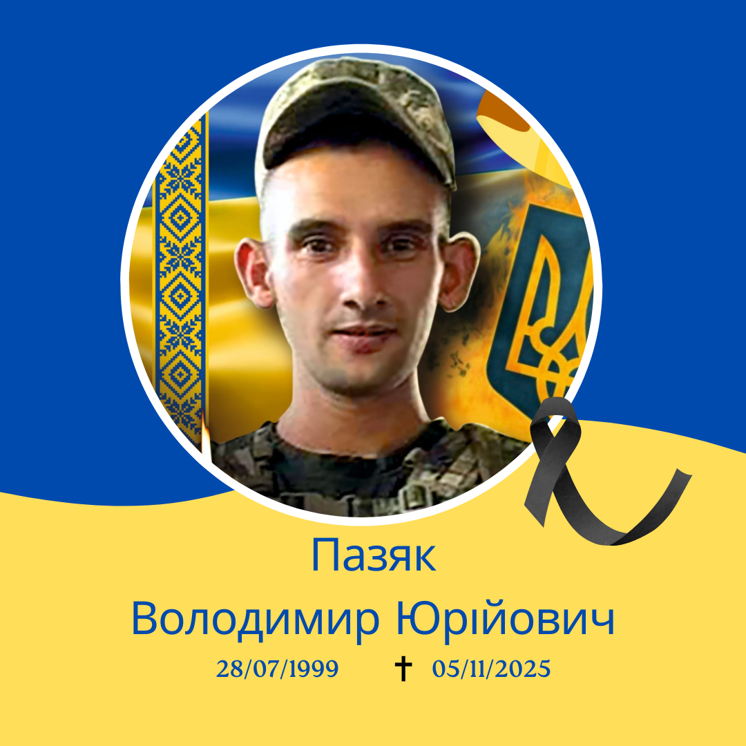 Володимир Пазяк