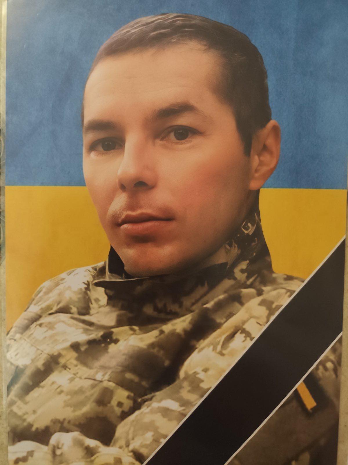 Воїн Юрій Сорока