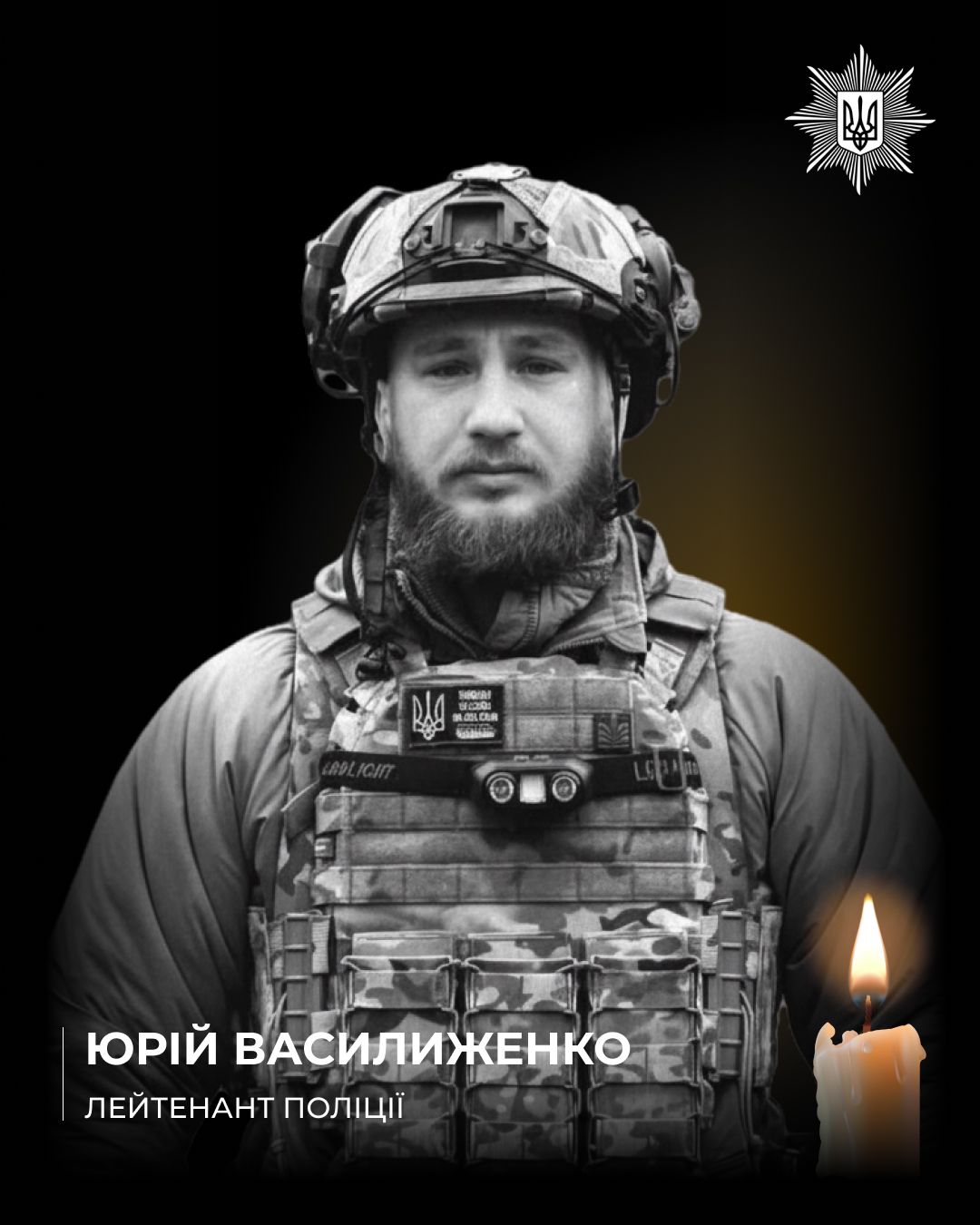 Юрій Василиженко