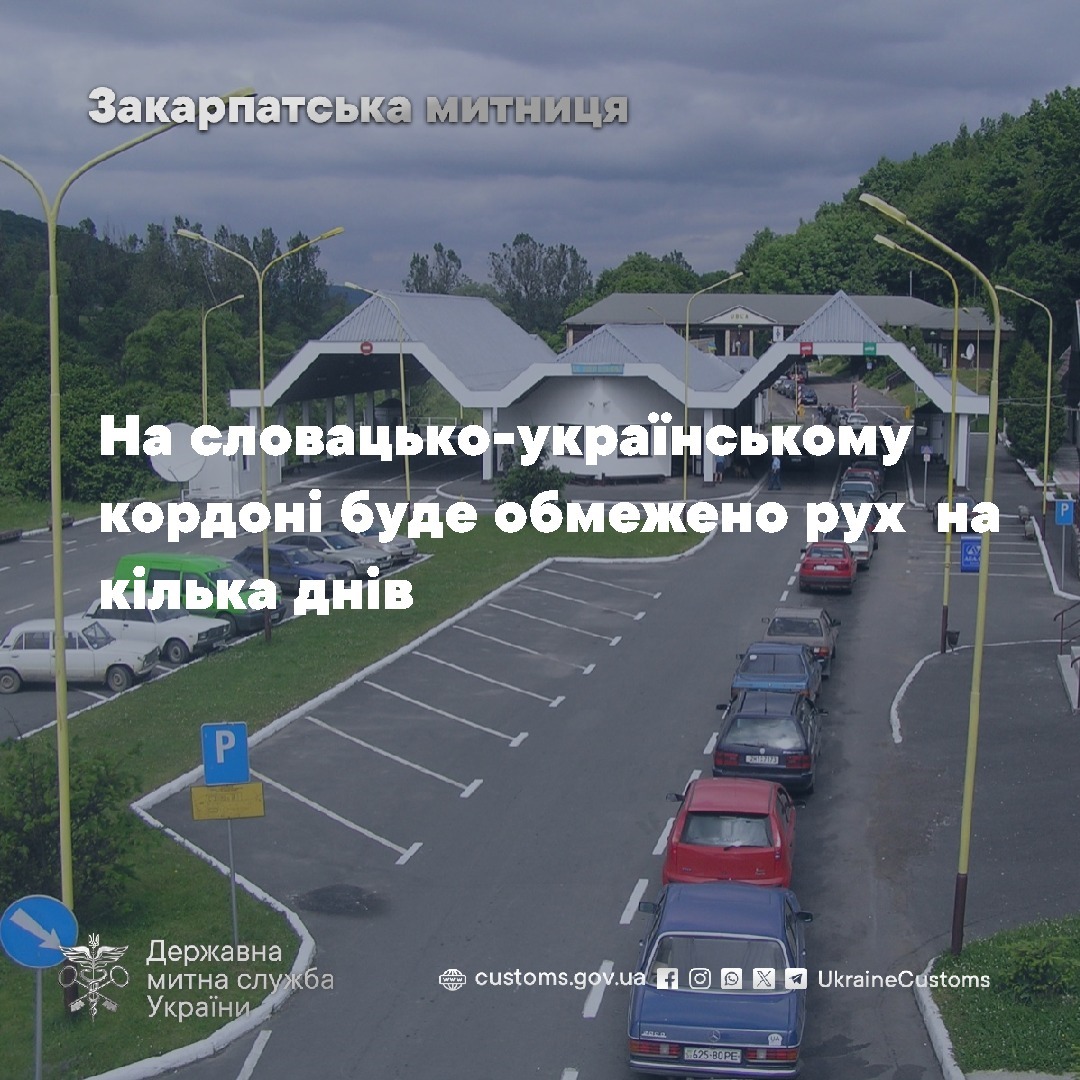 КПП «Убля - Малий Березний»
