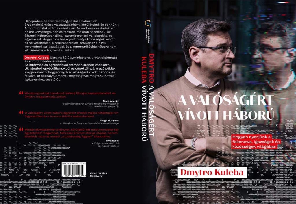 Обгортка книги міністра Кулеби: "Війна за реальність", виданої на угорській мові 