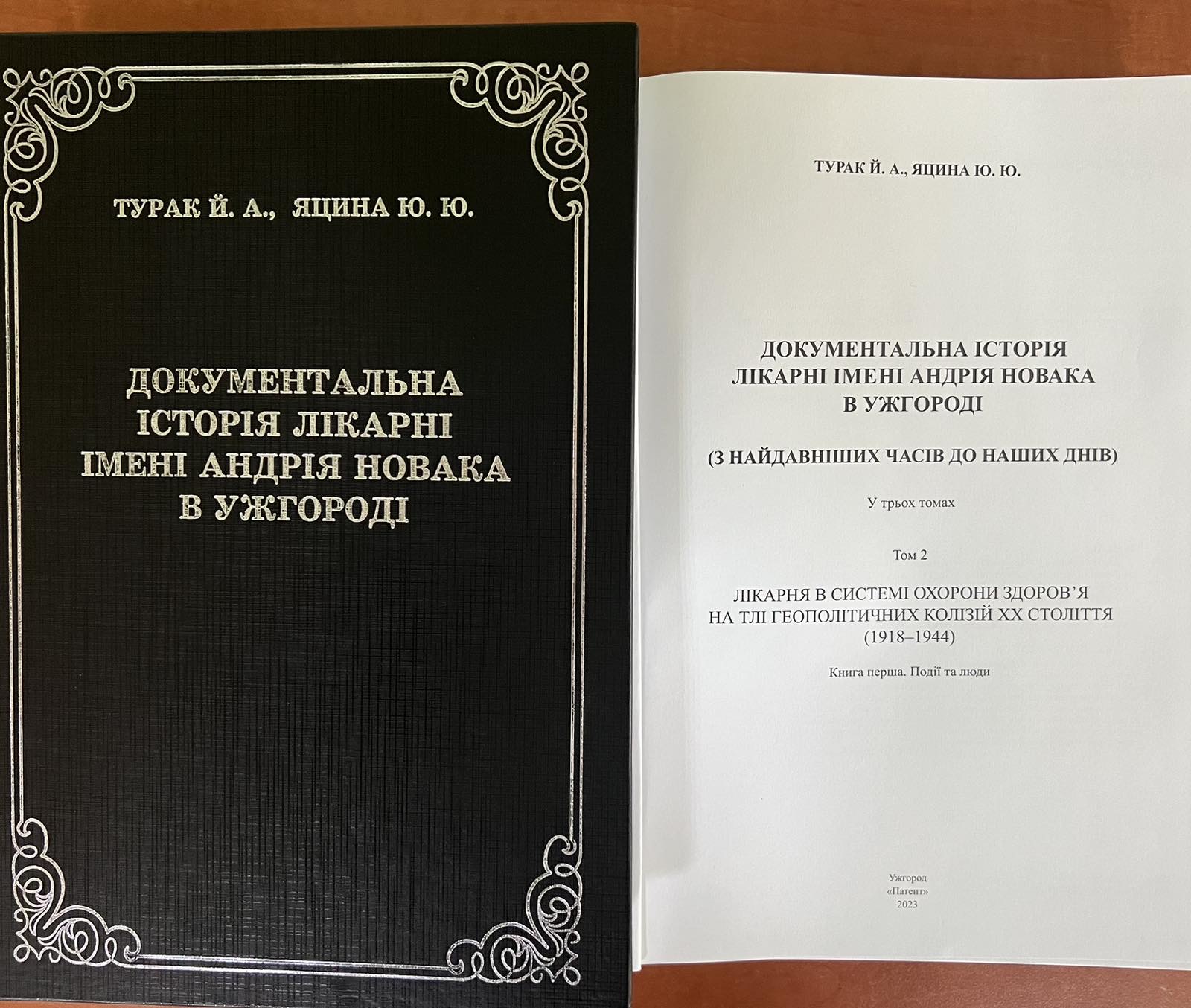 Книжка «Документальна історія лікарні ім. Андрія Новака в Ужгороді»