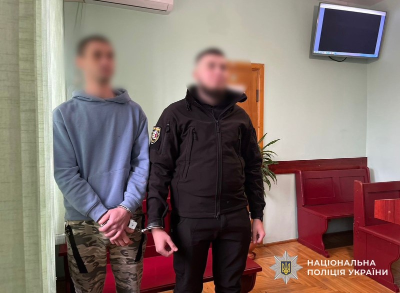 Затриманий