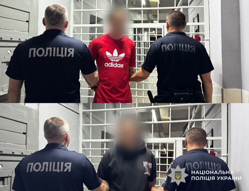 Затримані підозрювані