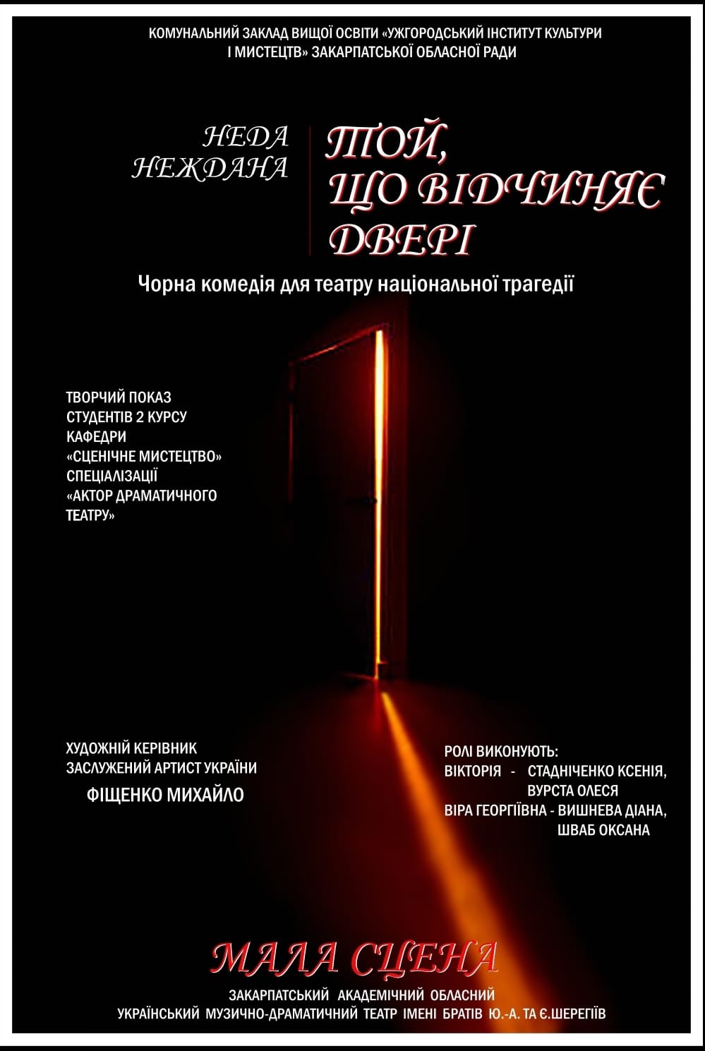 афіша