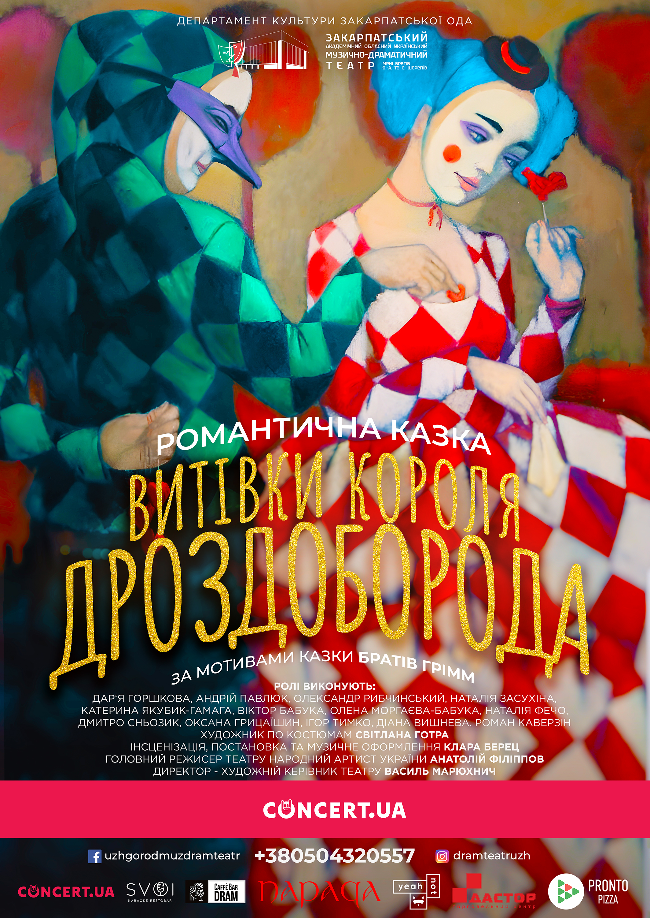 Афіша 