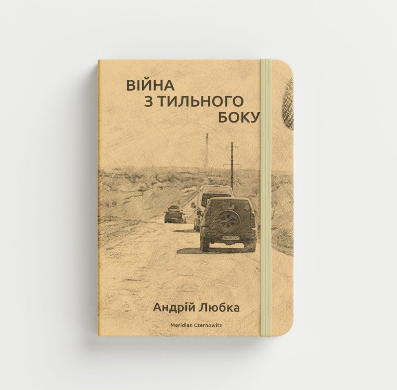 Книжки двох ужгородців увійшли в довгий список престижної літературної премії Бі-Бі-Сі