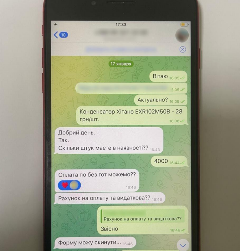 скріни переписки з шахраєм