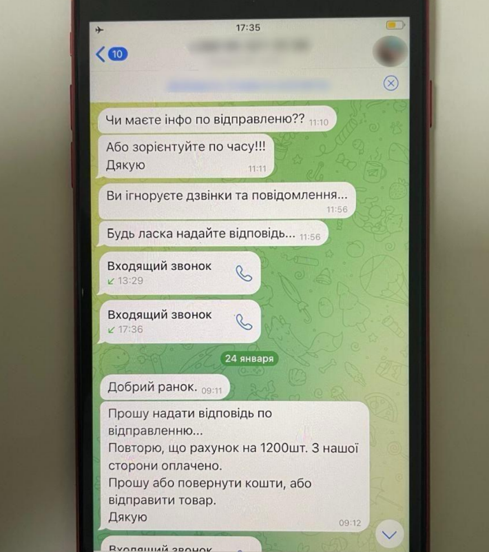 скріни переписки з шахраєм