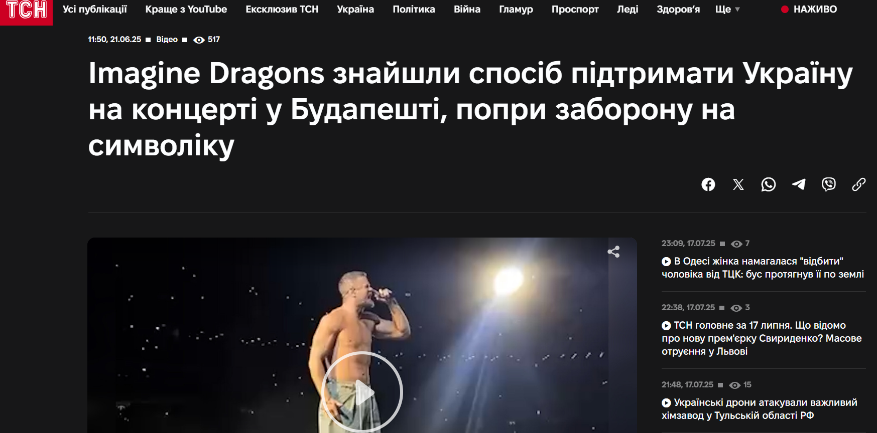 Imagine Dragons у Будапешті