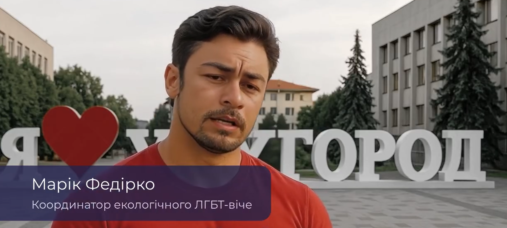 Марік Федірко, вигаданий персонаж