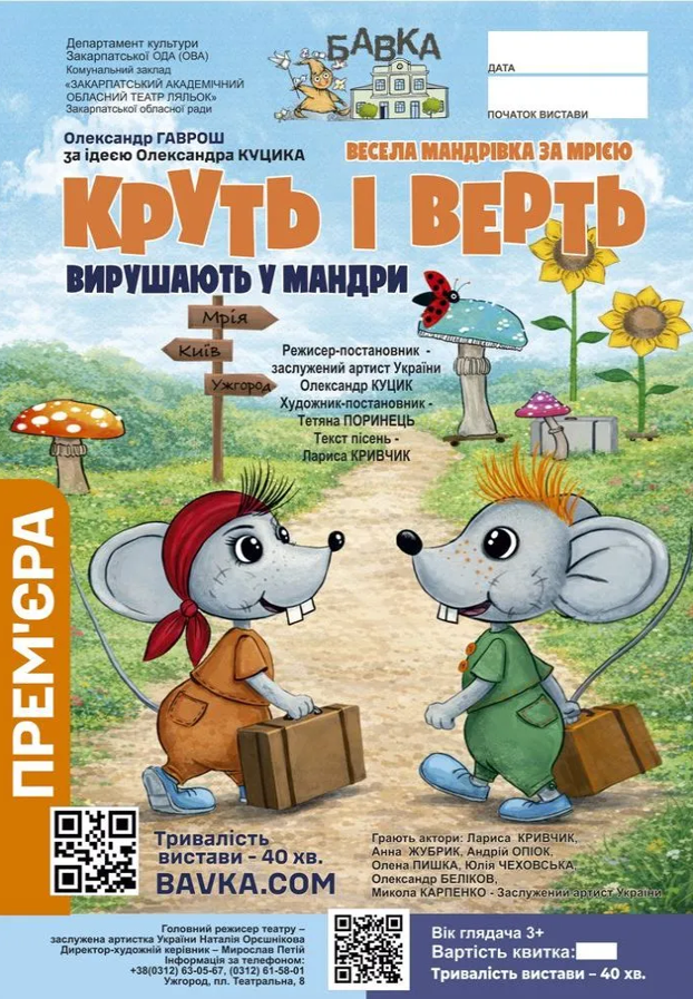Афіша