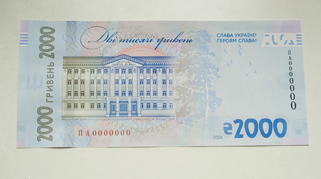 Нова купюра – 2 тис. грн