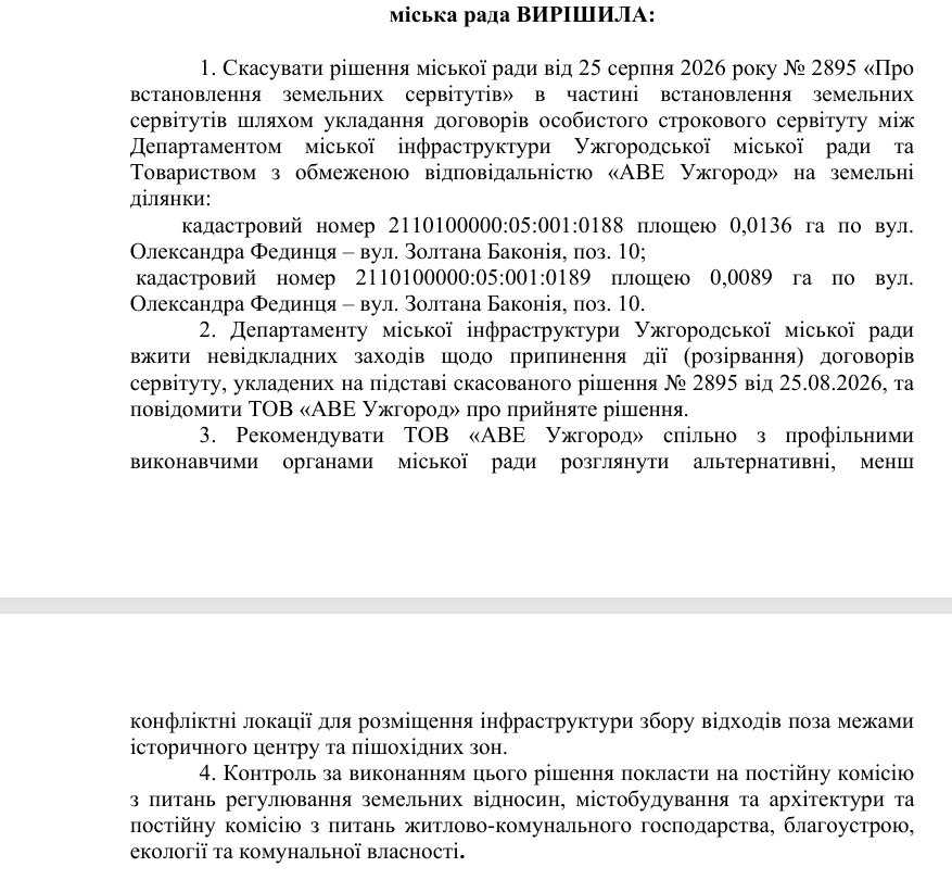 В Ужгороді можуть скасувати розміщення екоострівців у центрі міста