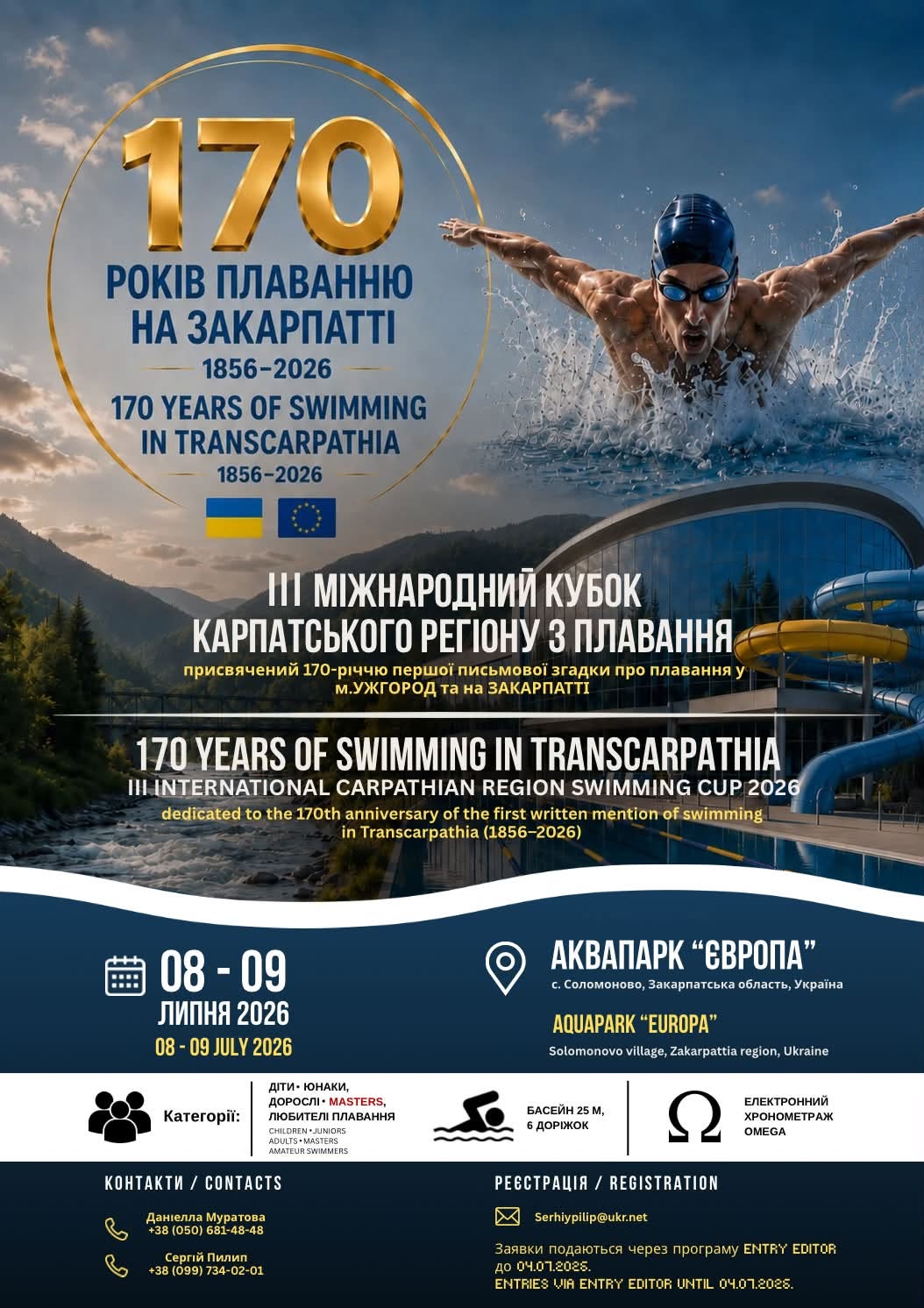 Афіша