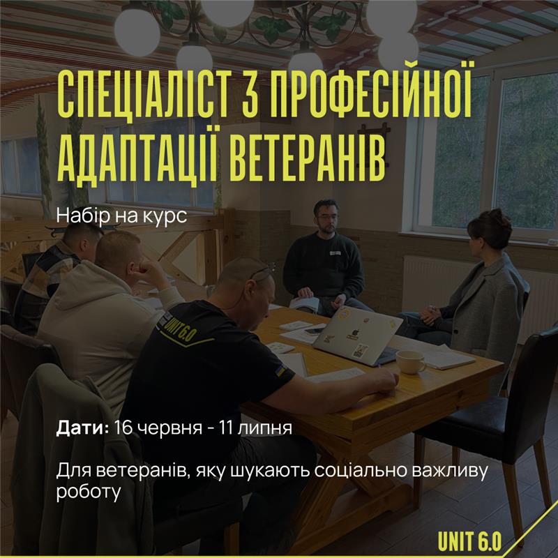 Анонс курсу