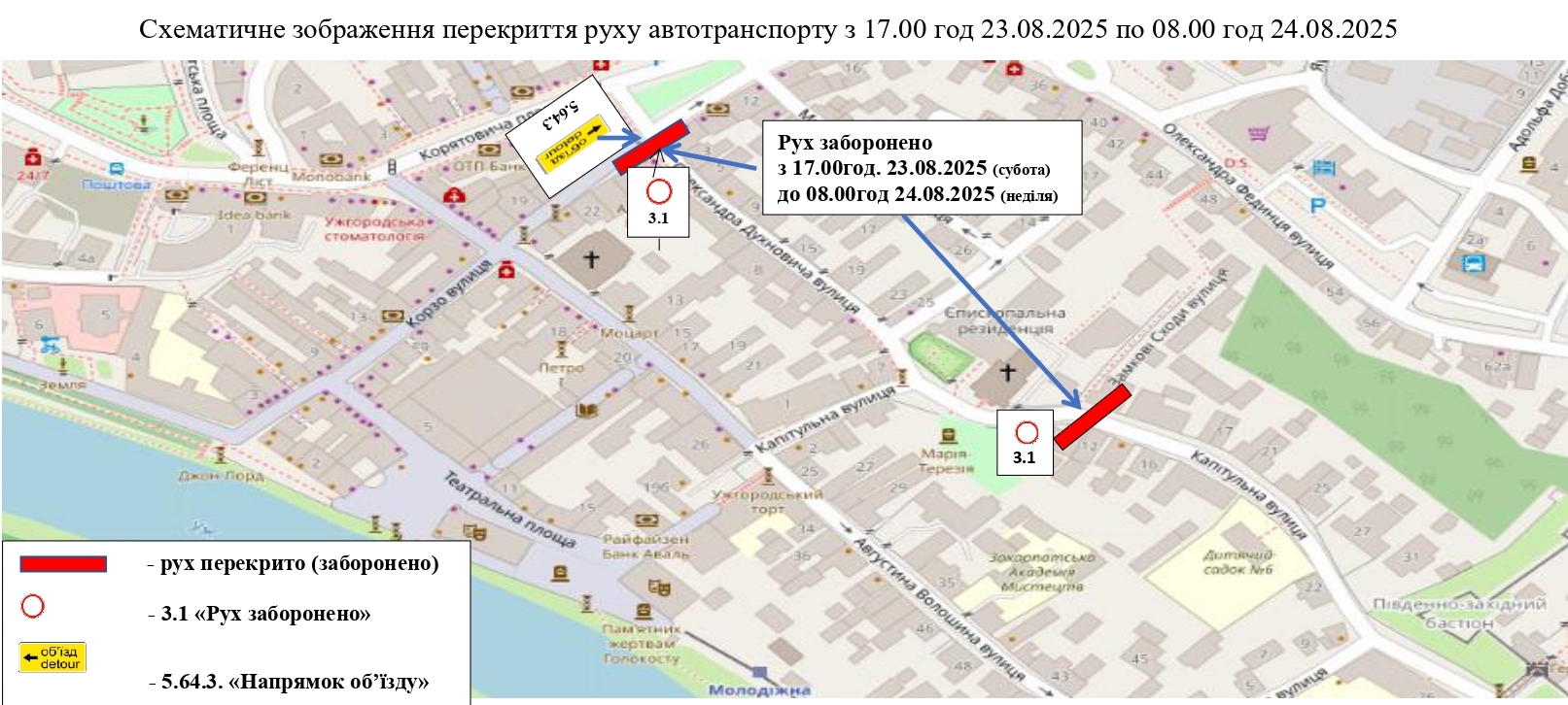 Схема руху транспорту