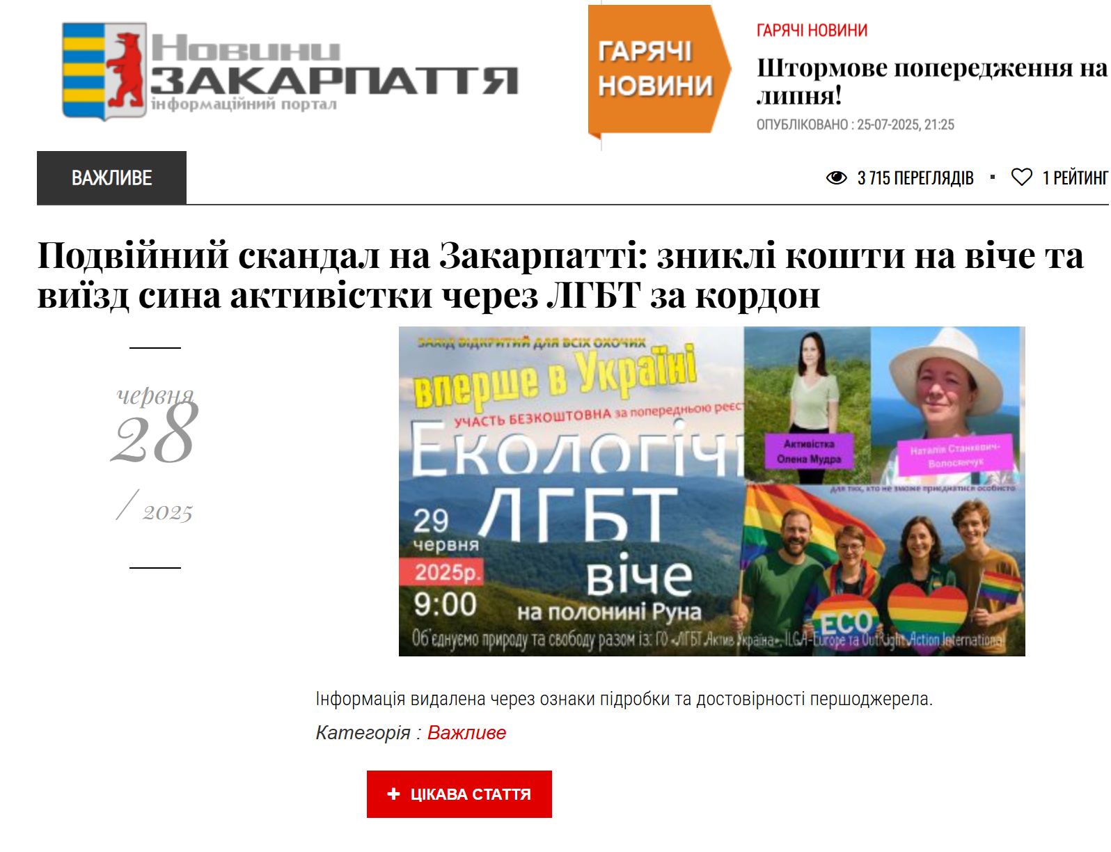 Фейки про Мудру