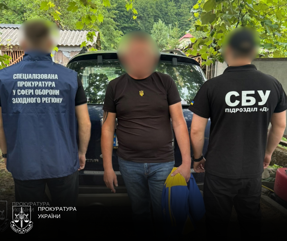 Підозрюваний