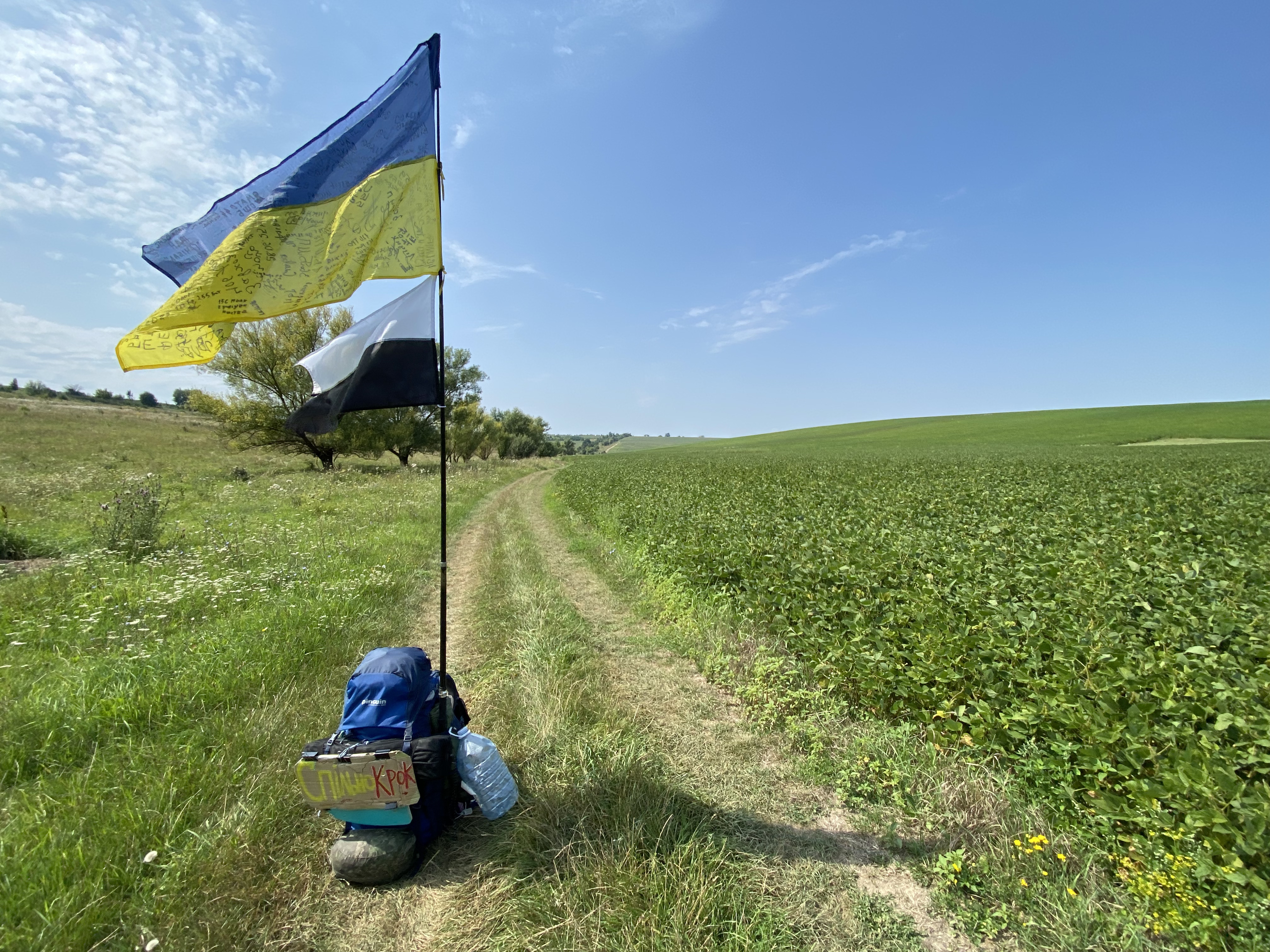 Благодійний похід
