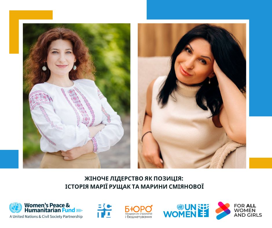 Рущак і Сміянова