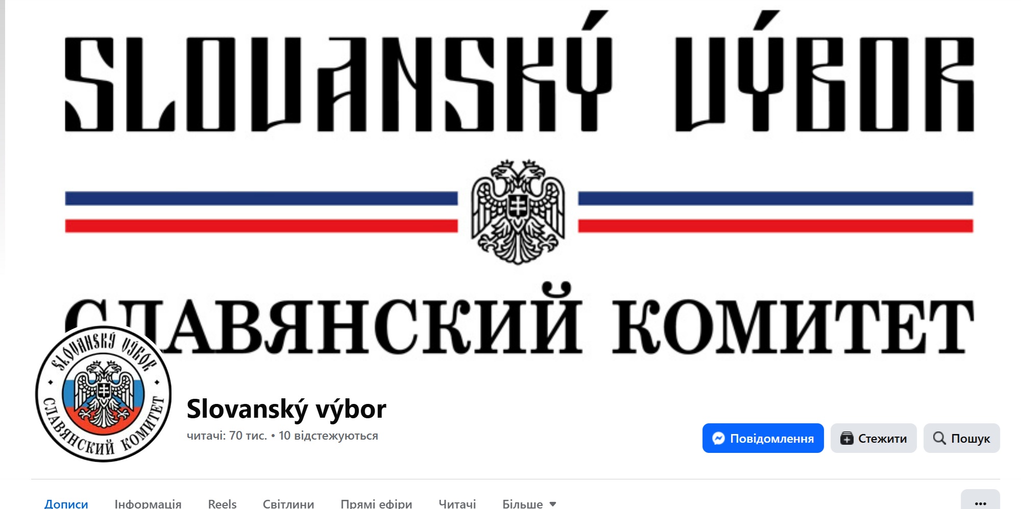 Словацький вибір, сторінка ФБ