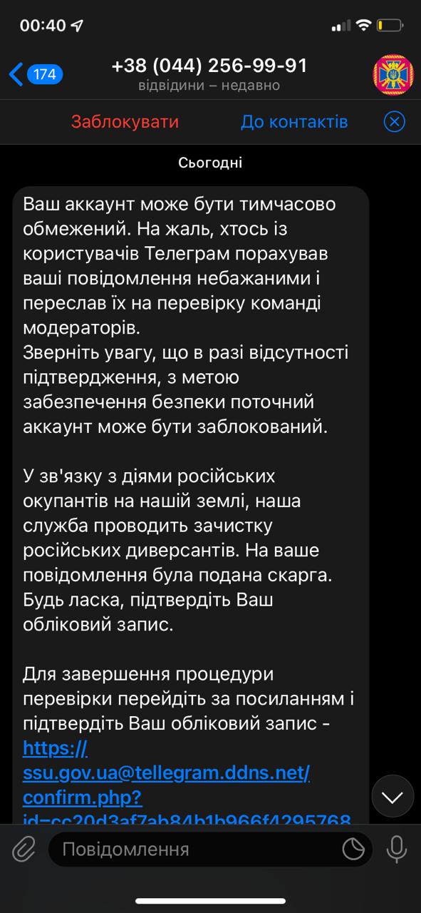 фішингова атака