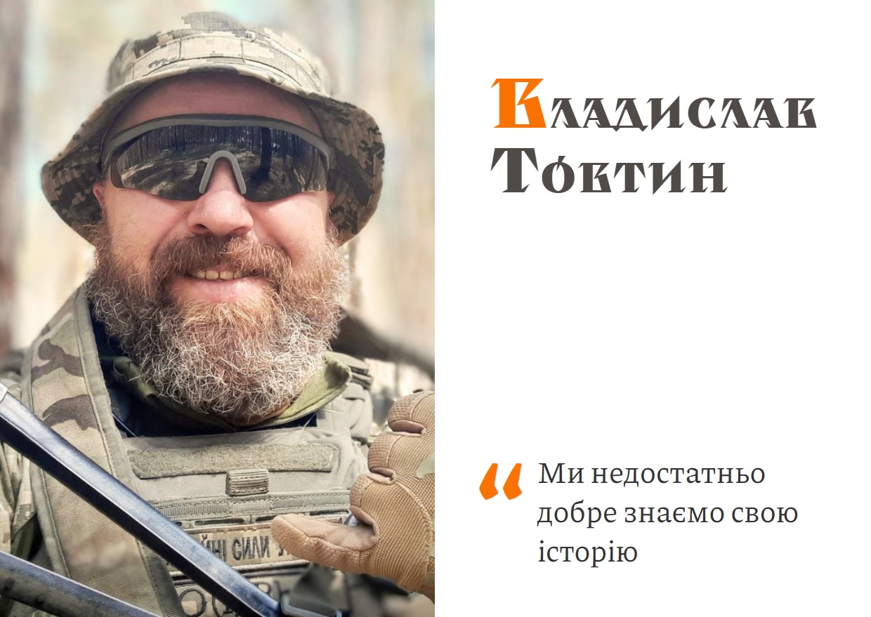 Владислав Товтин
