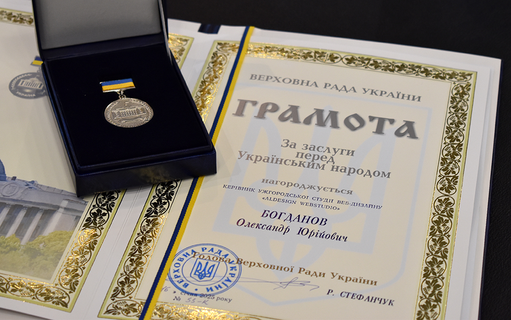 Нагорода від ВРУ