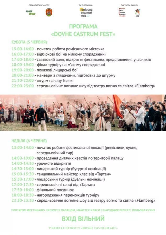 афіша