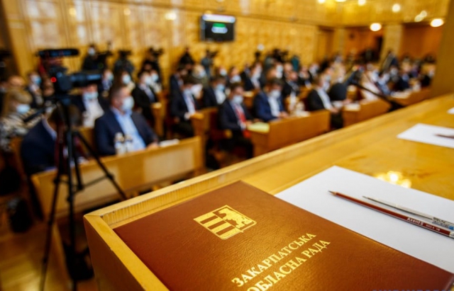 Світлина з попередніх засідань Закарпатської обласної ради